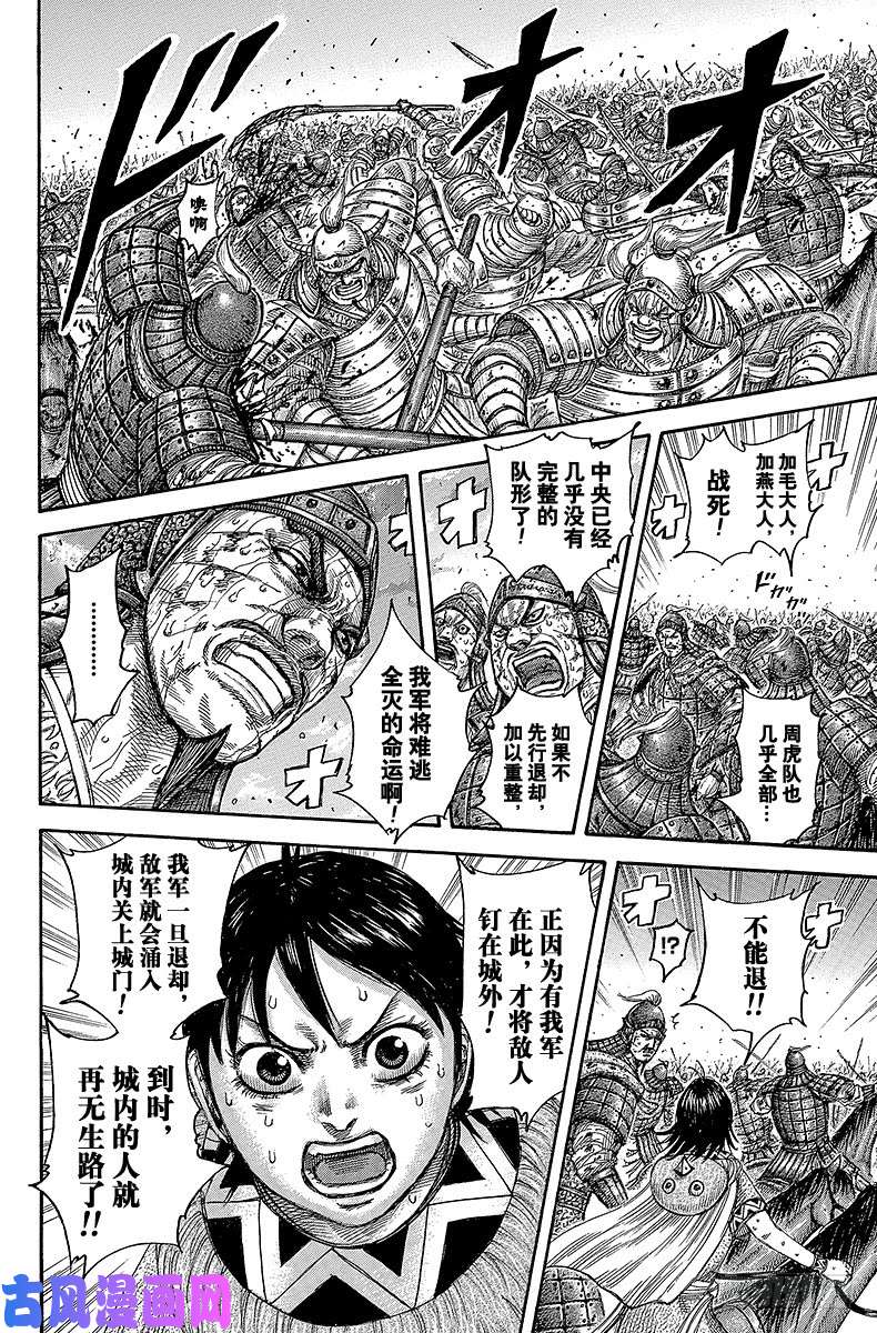 王者天下第430话 救世的号声