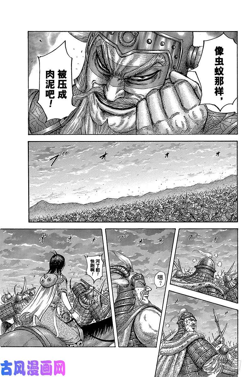 王者天下第430话 救世的号声