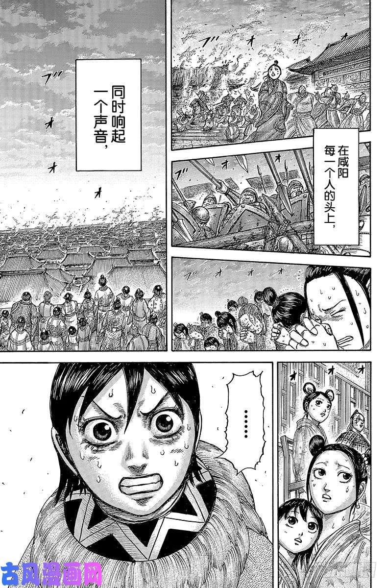 王者天下第430话 救世的号声