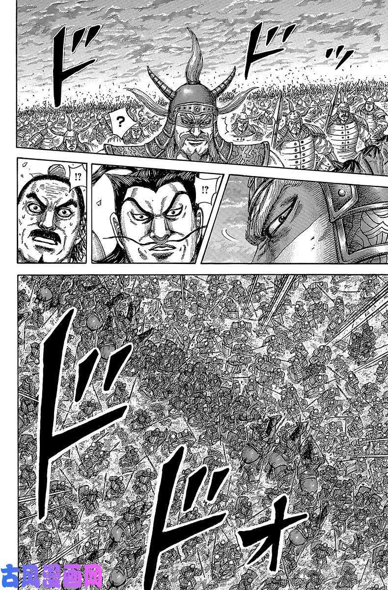 王者天下第431话 逆转的冲锋