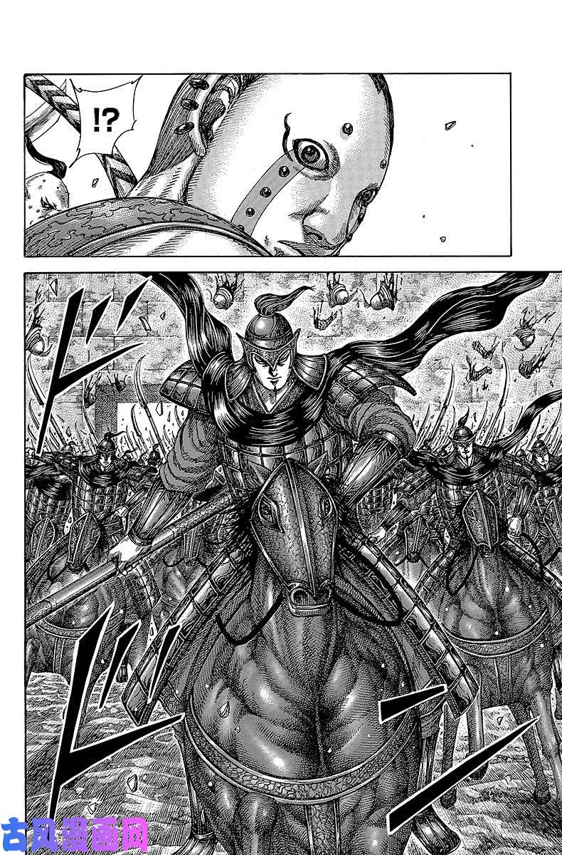 王者天下第431话 逆转的冲锋