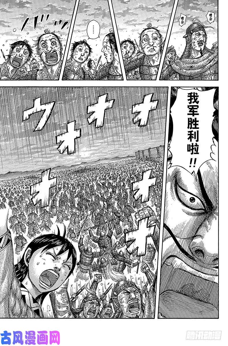 王者天下第432话 决胜的黄昏