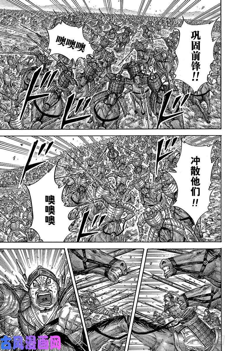 王者天下第432话 决胜的黄昏