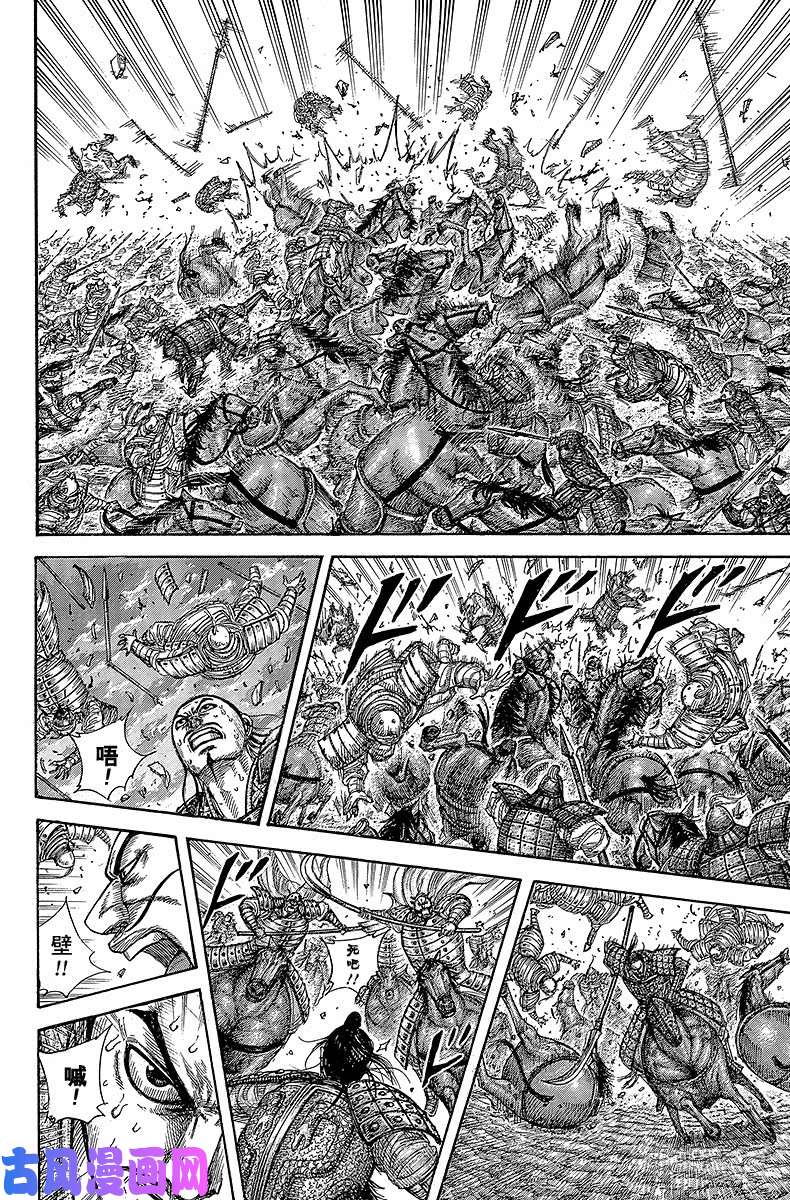 王者天下第432话 决胜的黄昏