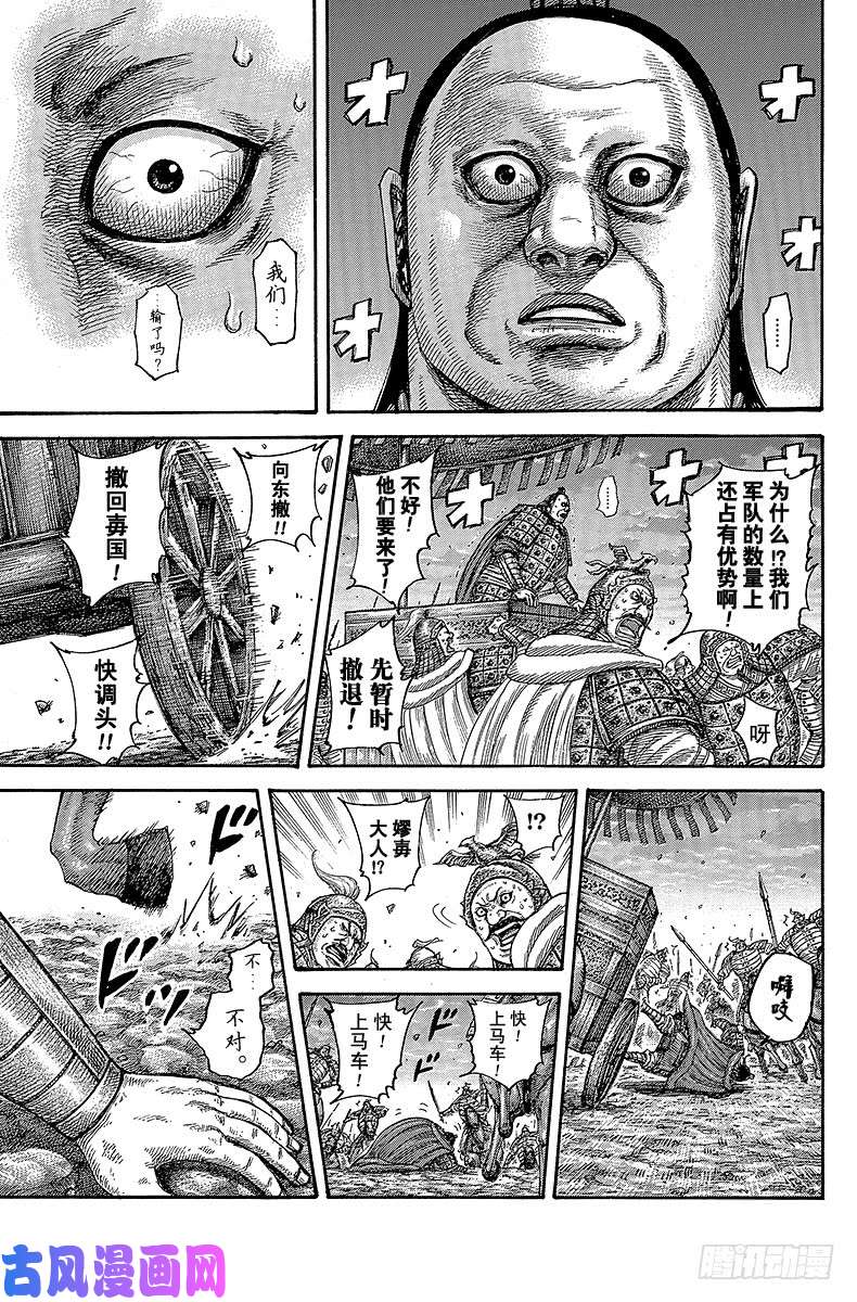 王者天下第433话 计划失败