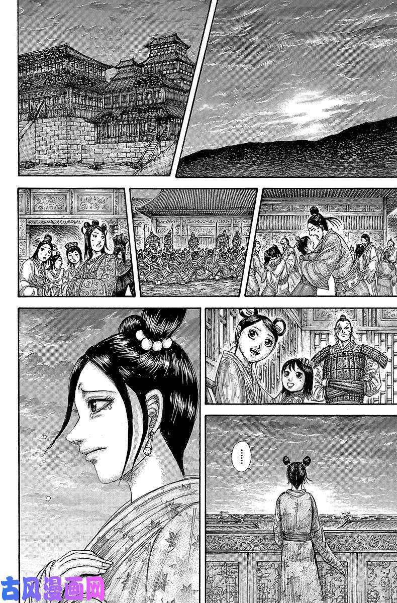 王者天下第433话 计划失败