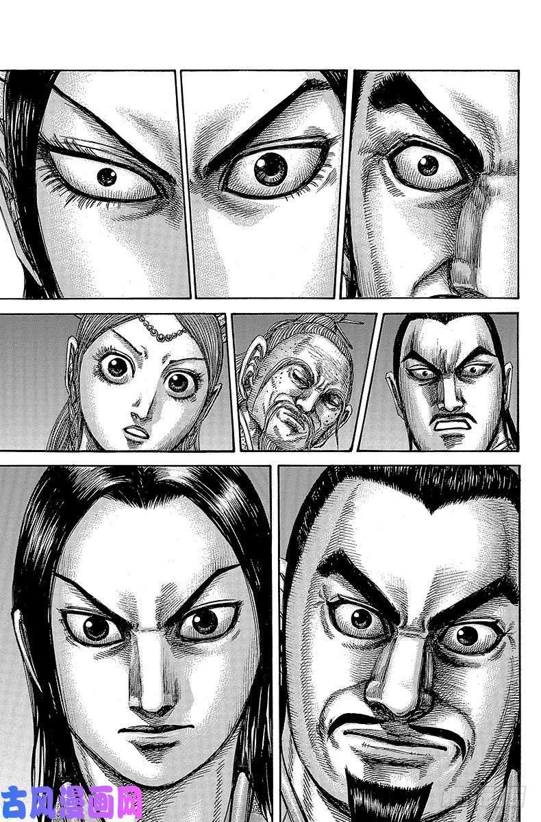 王者天下第434话 败北的巨星