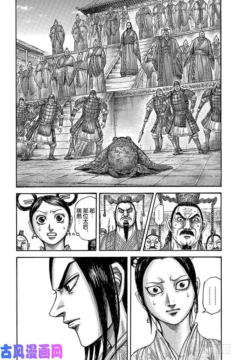 王者天下第436话 最后的恳求