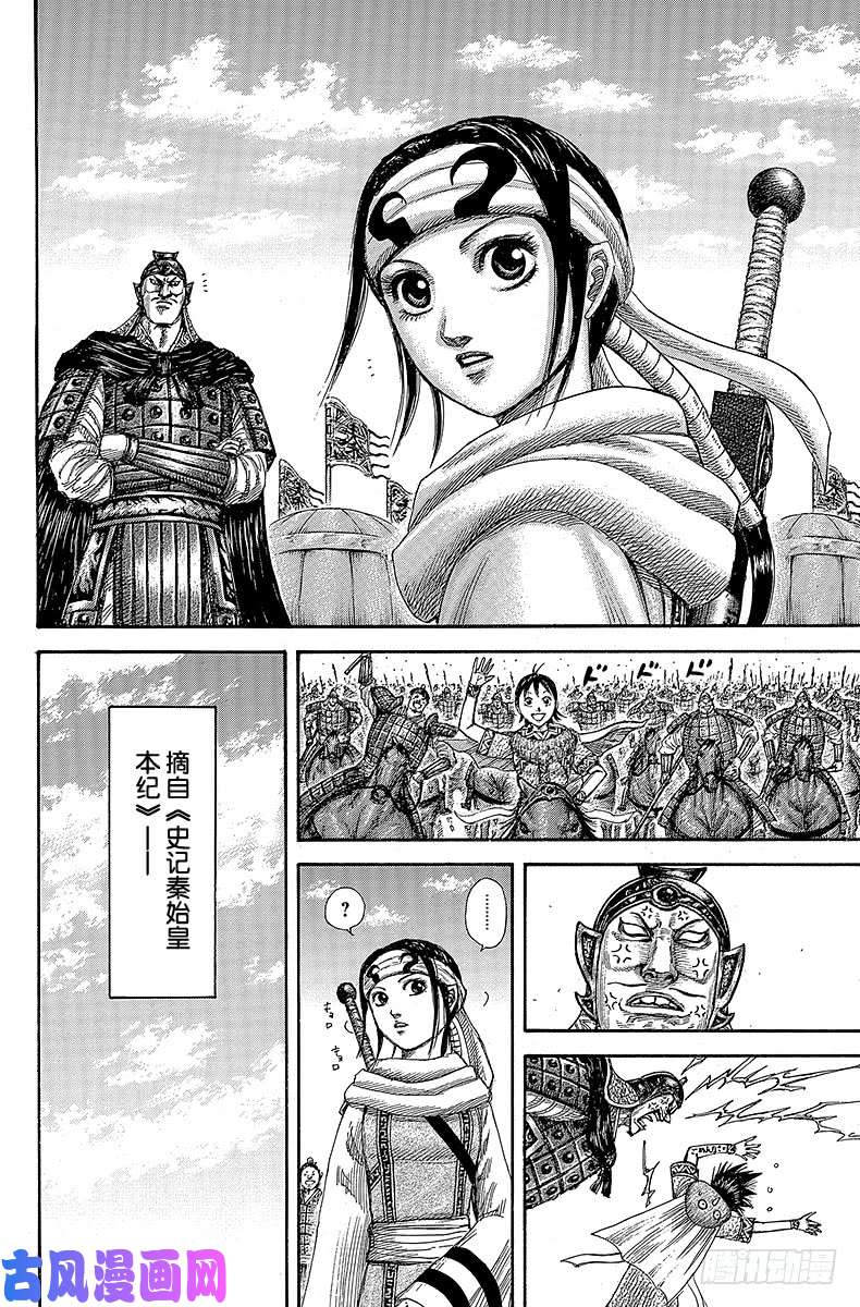 王者天下第437话 母子间的联系