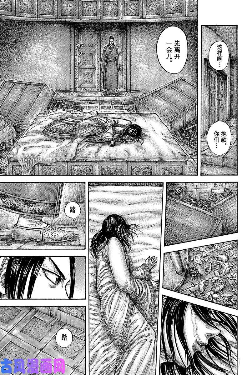 王者天下第437话 母子间的联系