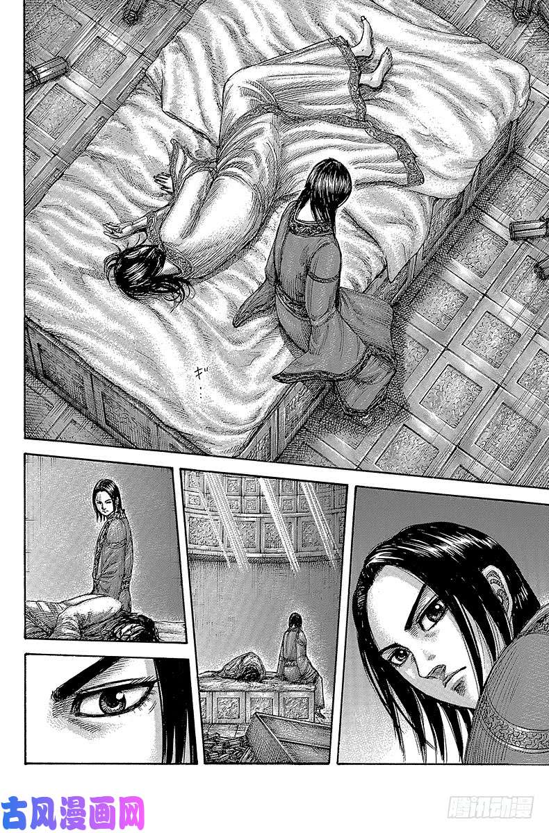 王者天下第437话 母子间的联系