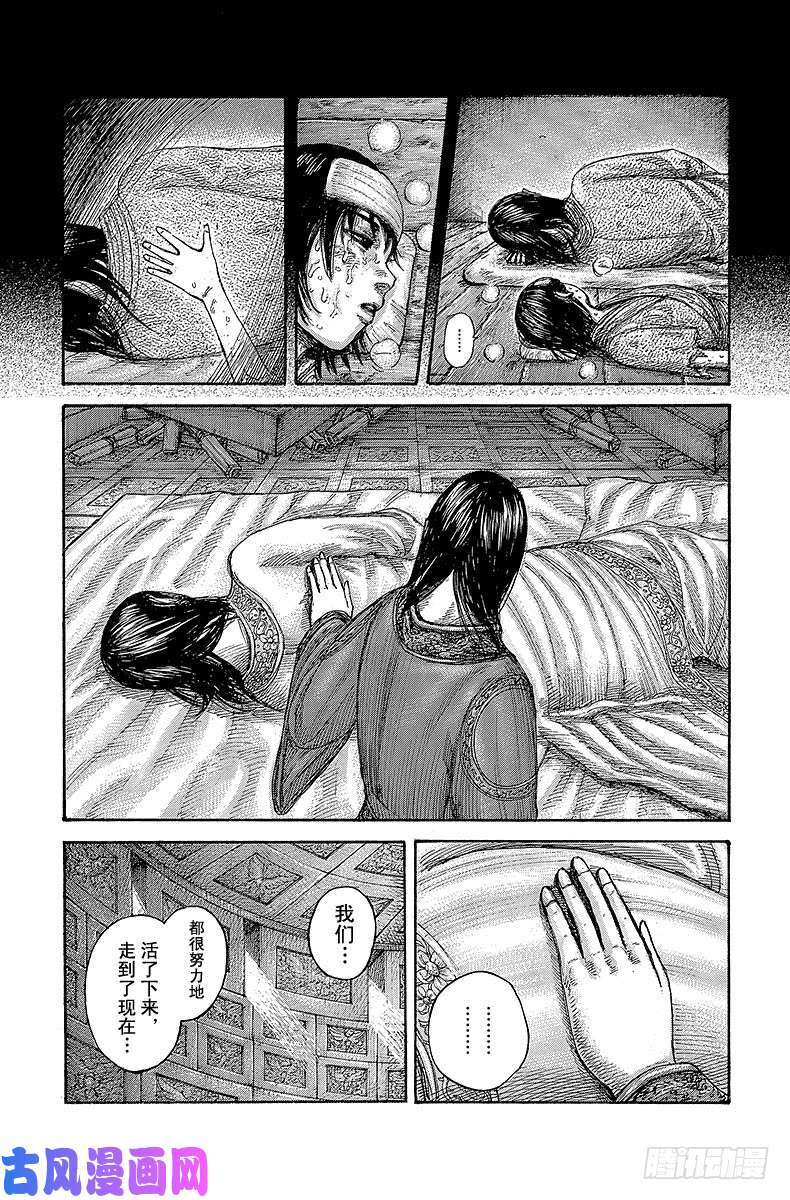 王者天下第437话 母子间的联系