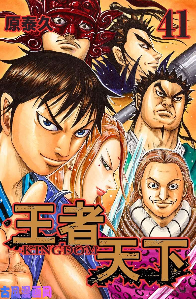 王者天下第438话 展翅高飞之时