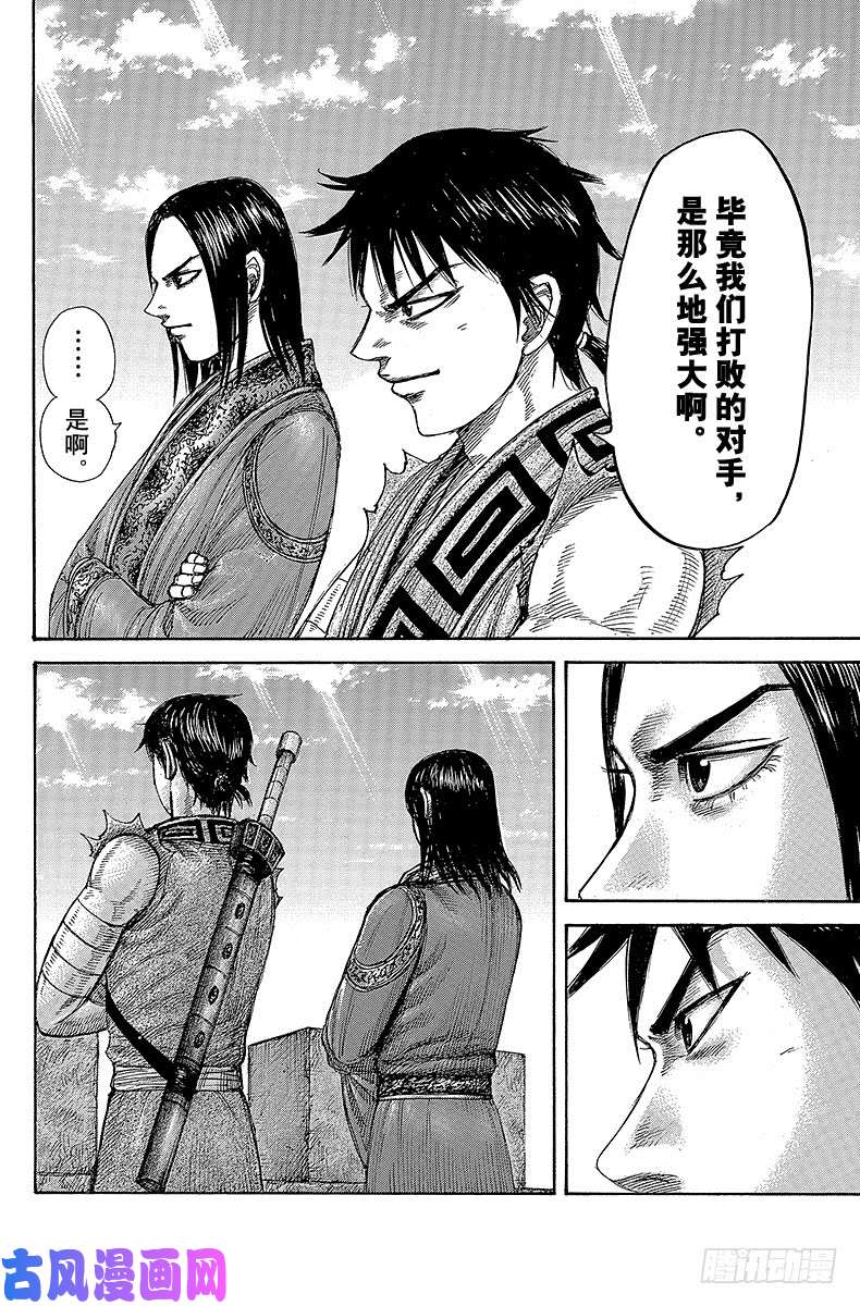 王者天下第438话 展翅高飞之时