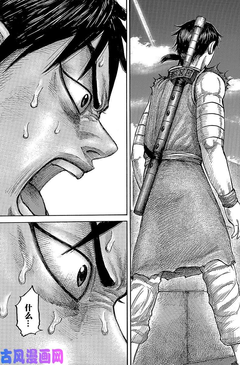 王者天下第438话 展翅高飞之时