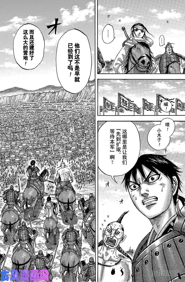 王者天下第442话 相似之人