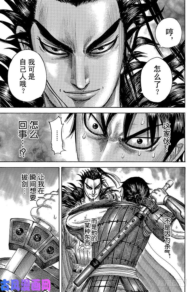 王者天下第442话 相似之人