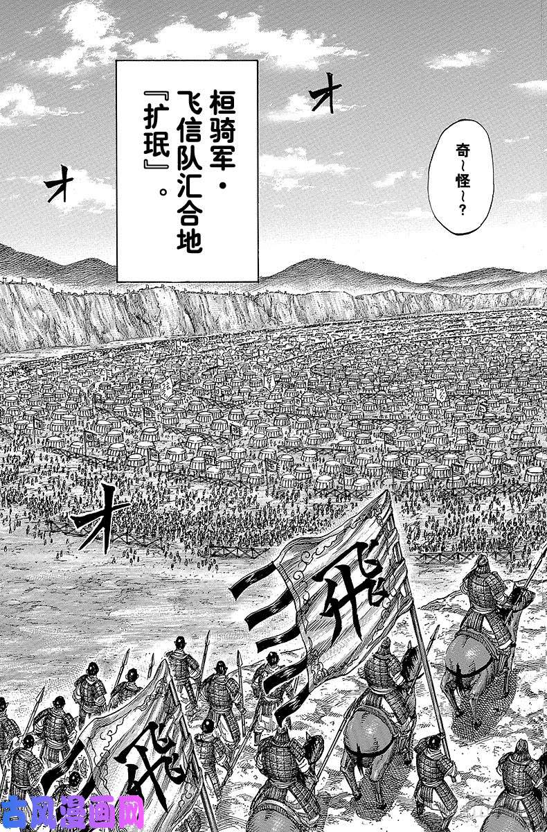 王者天下第442话 相似之人