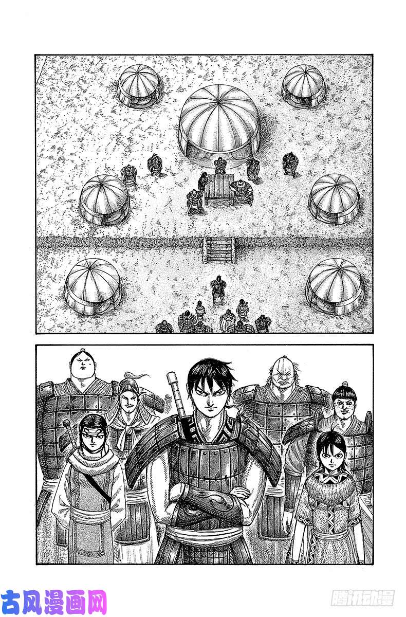 王者天下第442话 相似之人