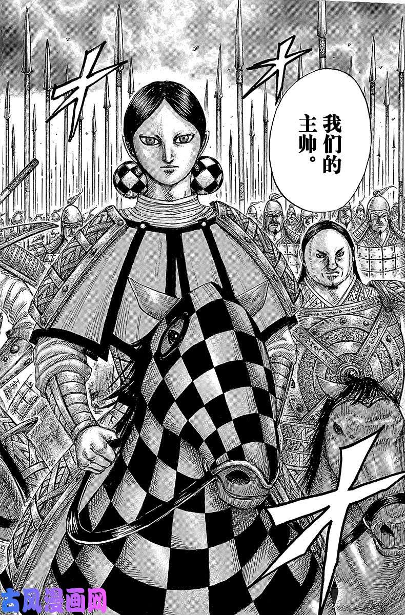 王者天下第443话 怪物们的出征