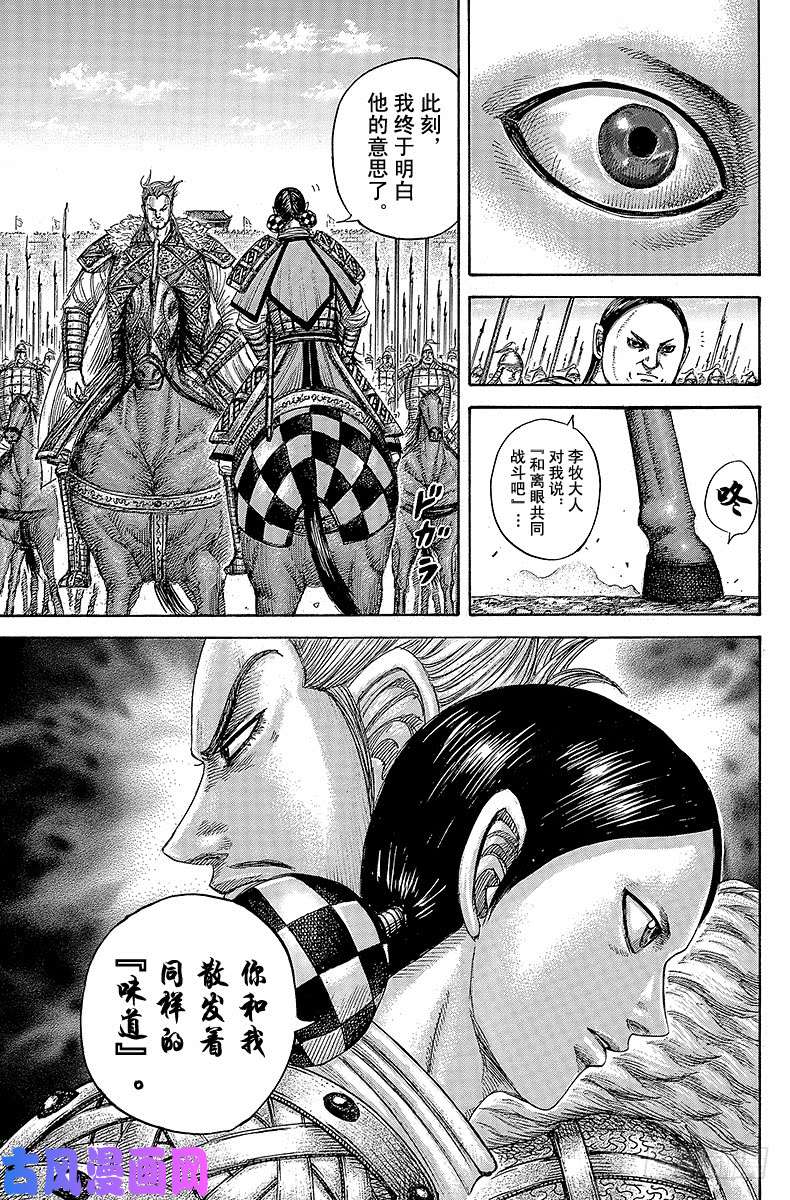 王者天下第443话 怪物们的出征