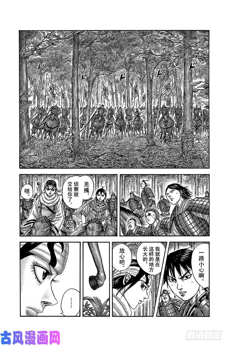 王者天下第444话 没有城池的占领