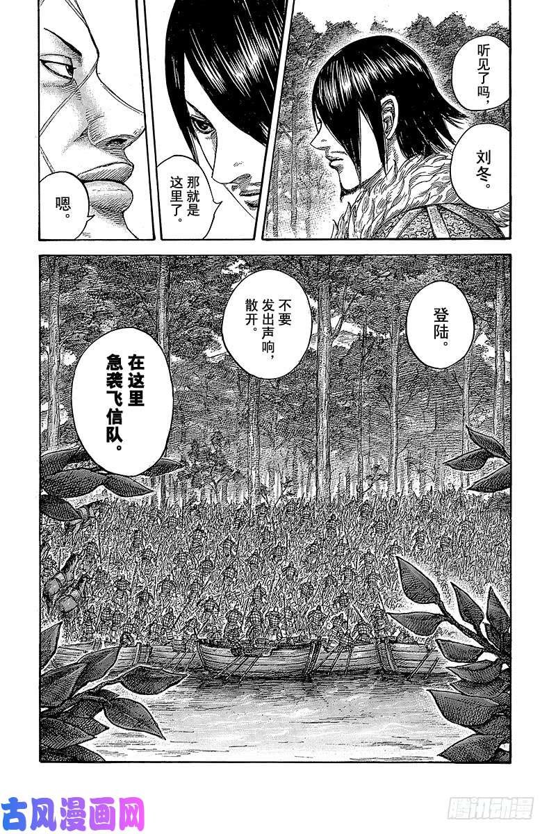 王者天下第444话 没有城池的占领