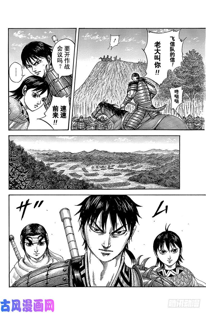 王者天下第444话 没有城池的占领