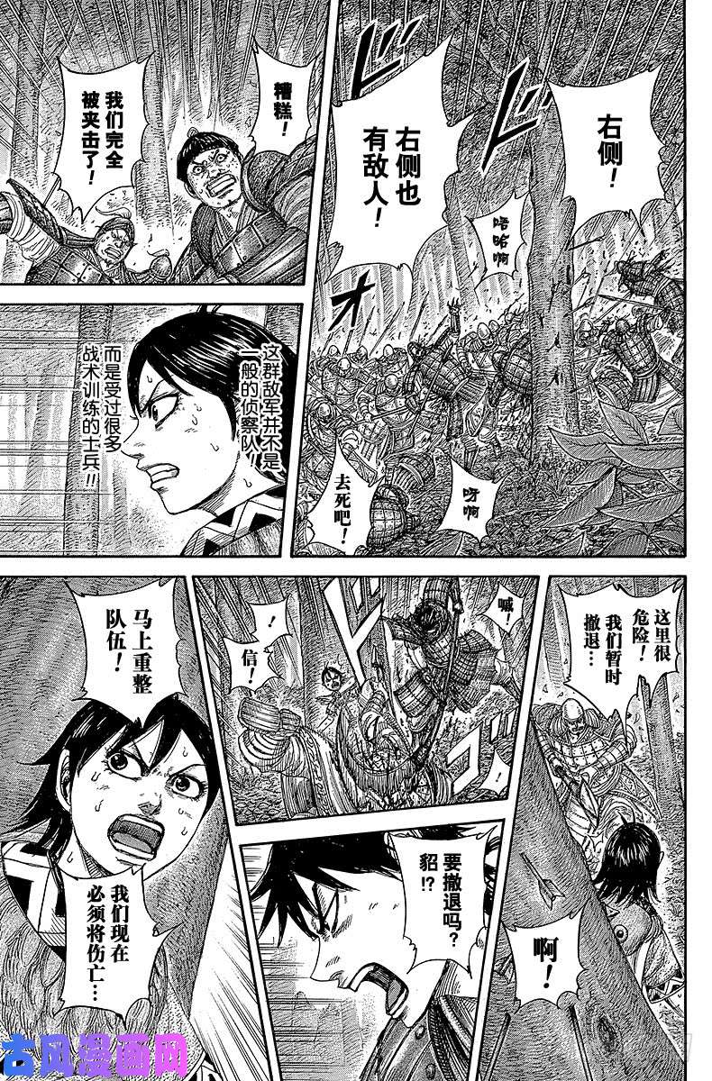 王者天下第445话 愚弄的结果