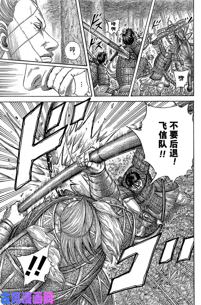 王者天下第445话 愚弄的结果