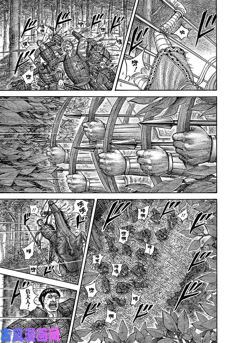 王者天下第445话 愚弄的结果