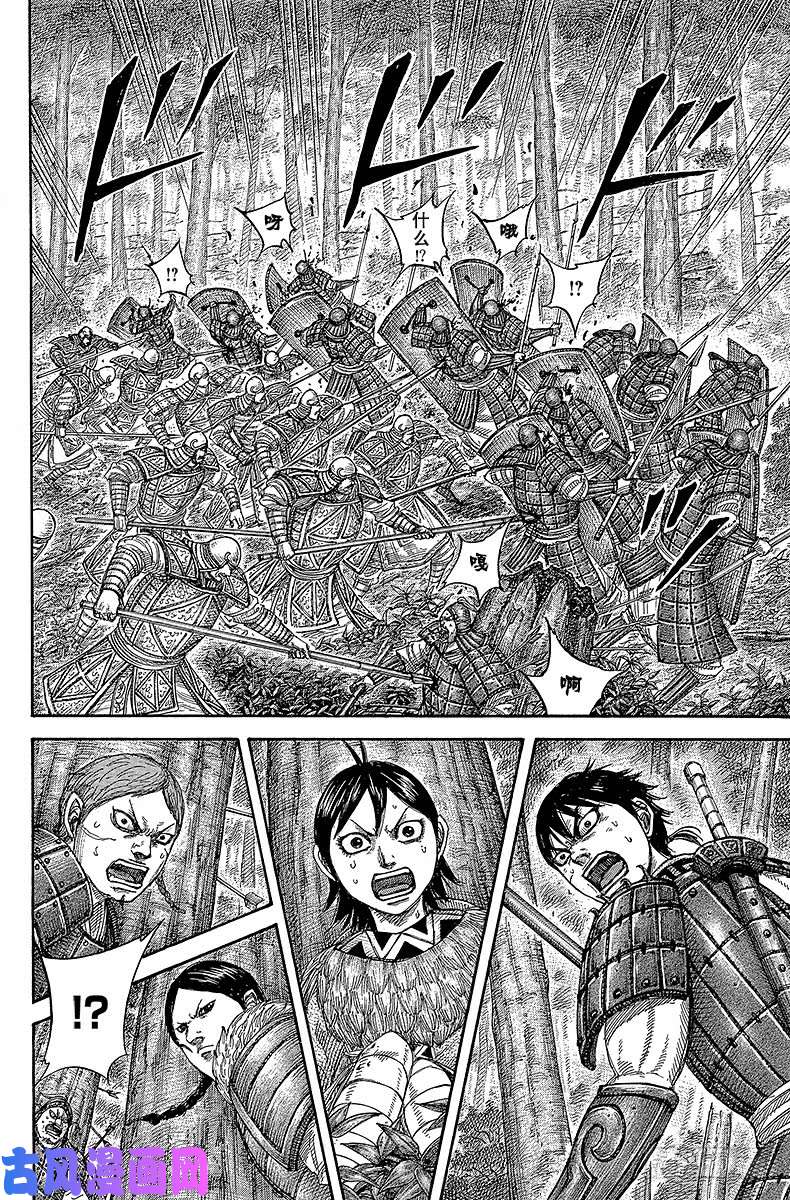 王者天下第445话 愚弄的结果