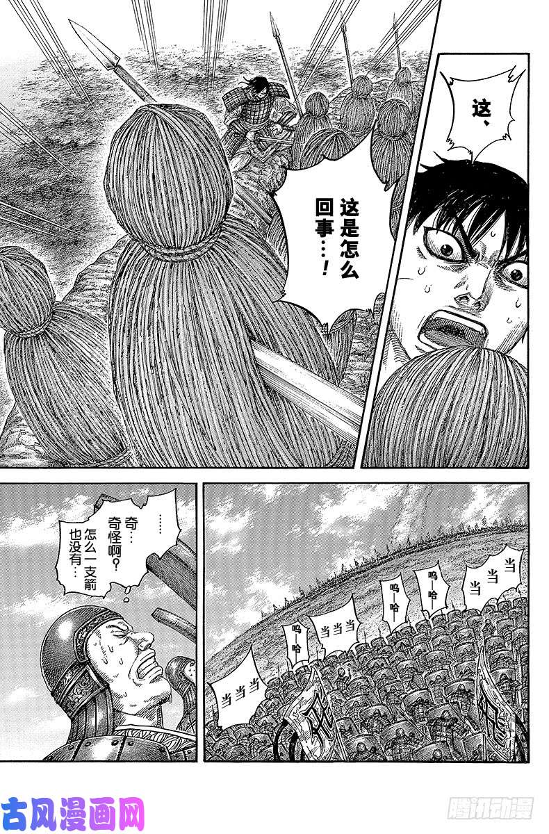 王者天下第446话 出人意料之策