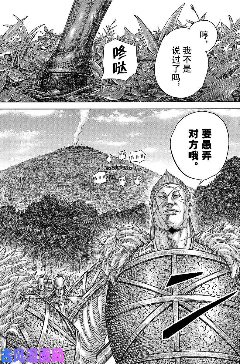 王者天下第446话 出人意料之策