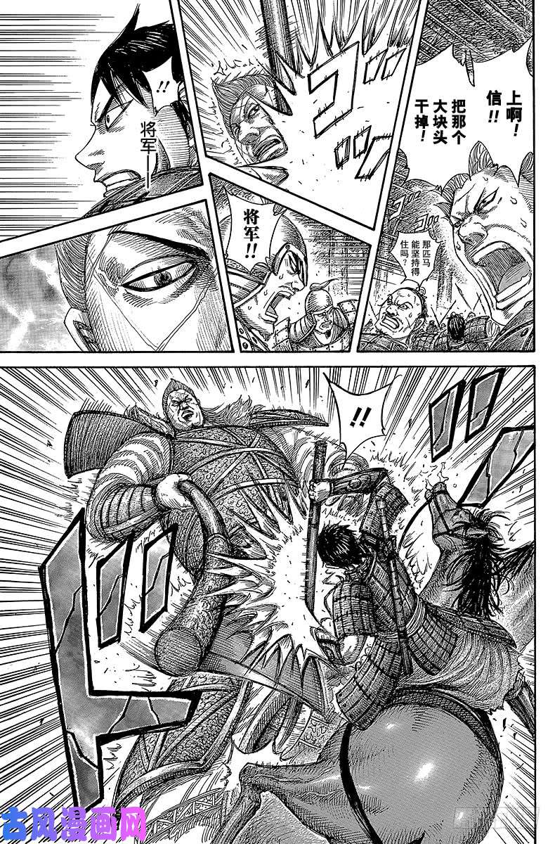 王者天下第446话 出人意料之策