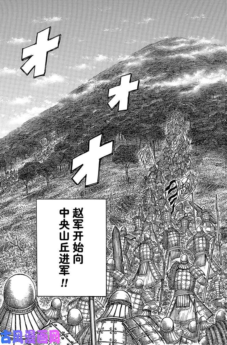 王者天下第448话 战场的气味