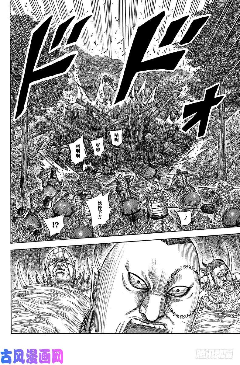 王者天下第448话 战场的气味