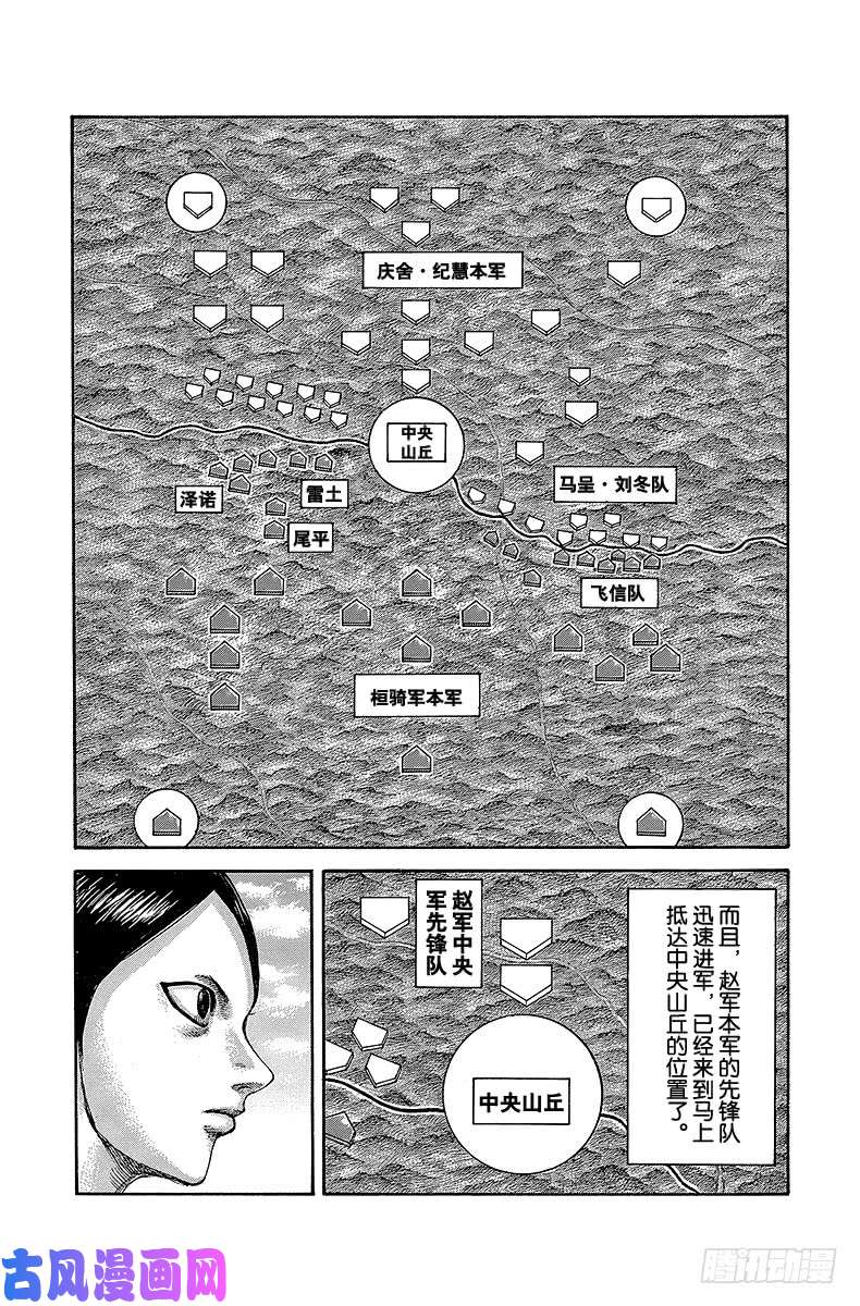 王者天下第448话 战场的气味