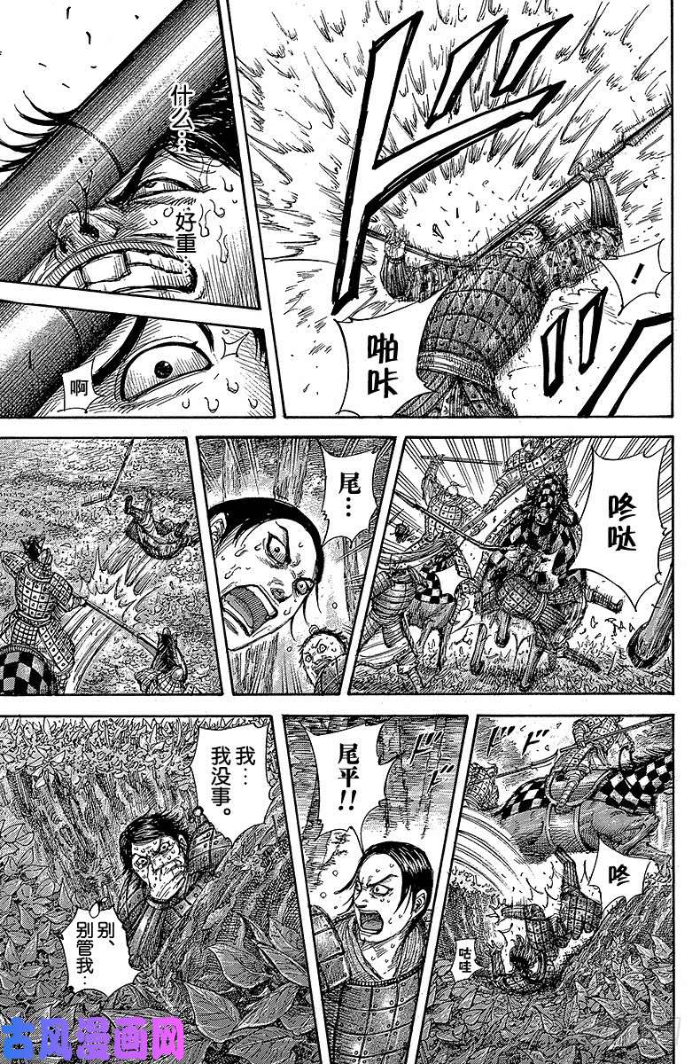 王者天下第449话 蜘蛛的陷阱