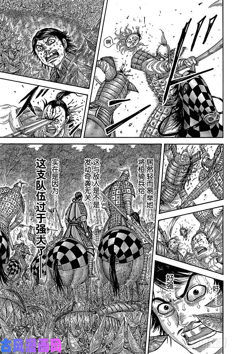 王者天下第449话 蜘蛛的陷阱