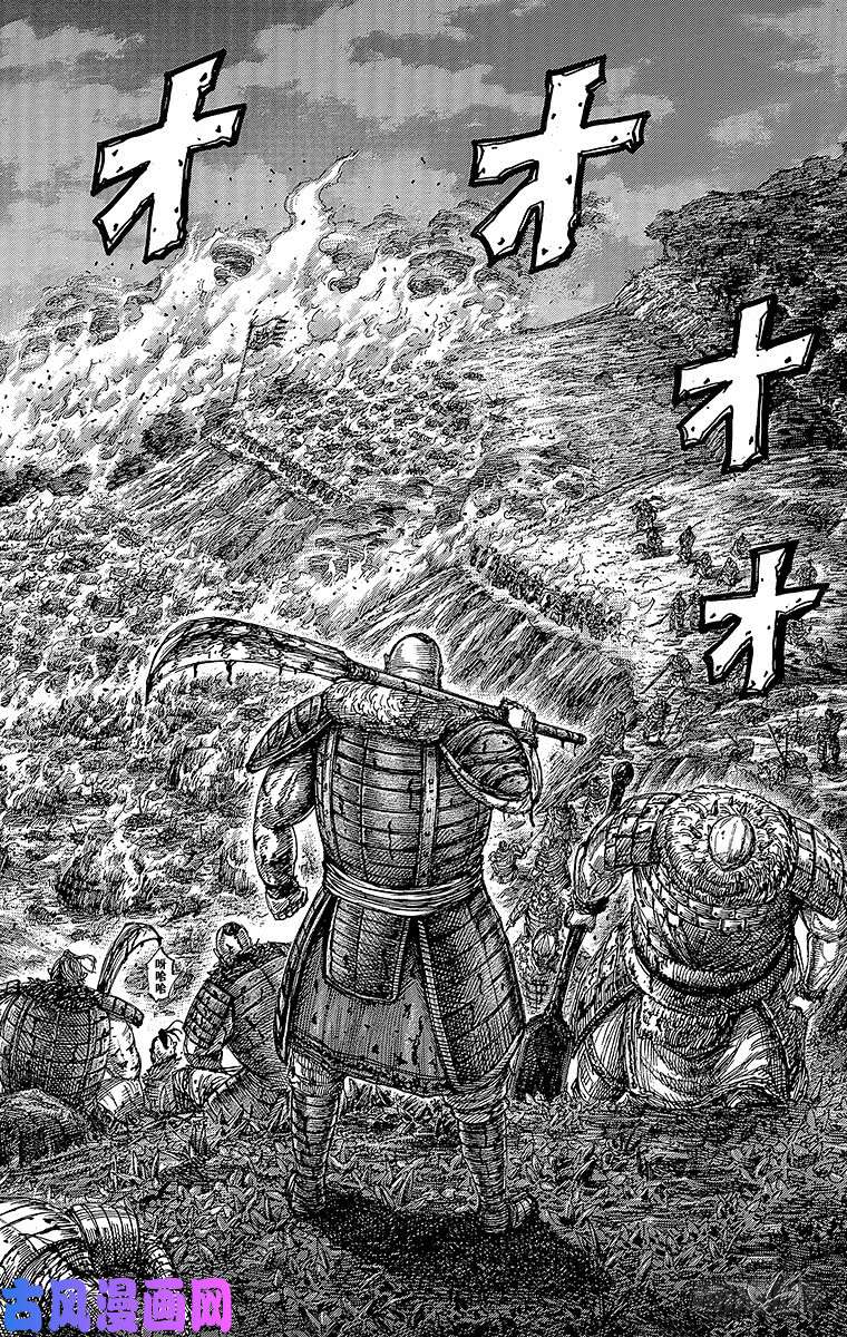 王者天下第450话 山贼的气魄