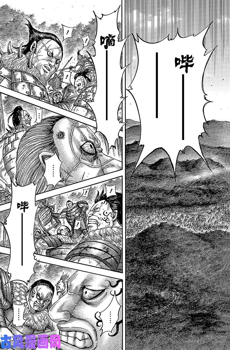 王者天下第450话 山贼的气魄