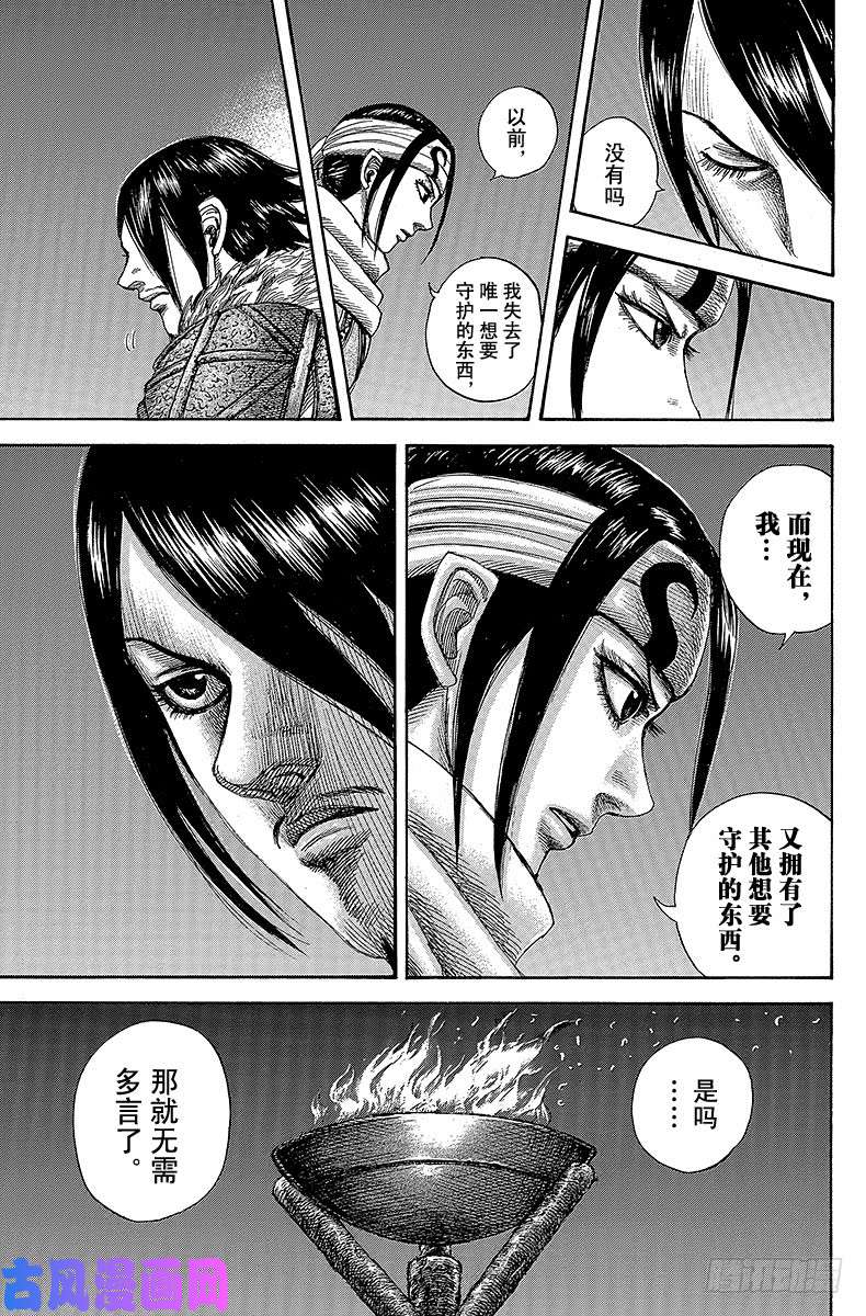 王者天下第452话 强袭的成败