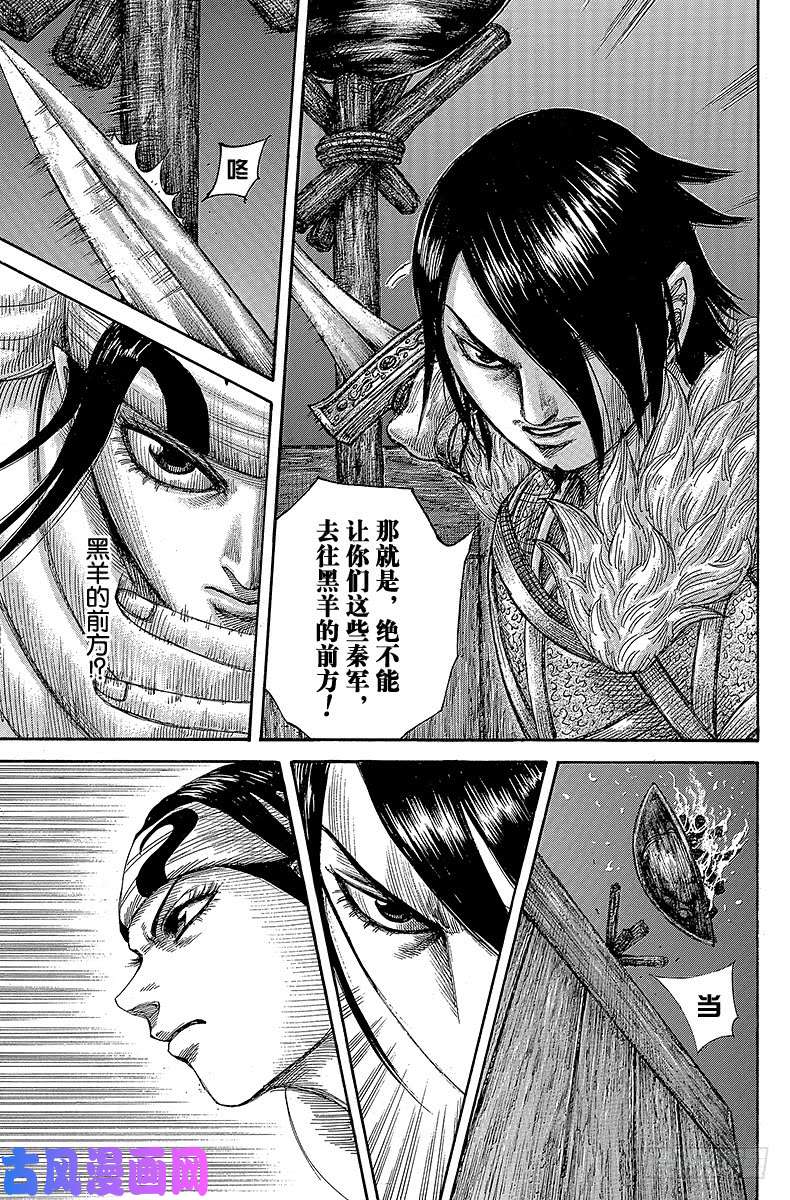 王者天下第452话 强袭的成败