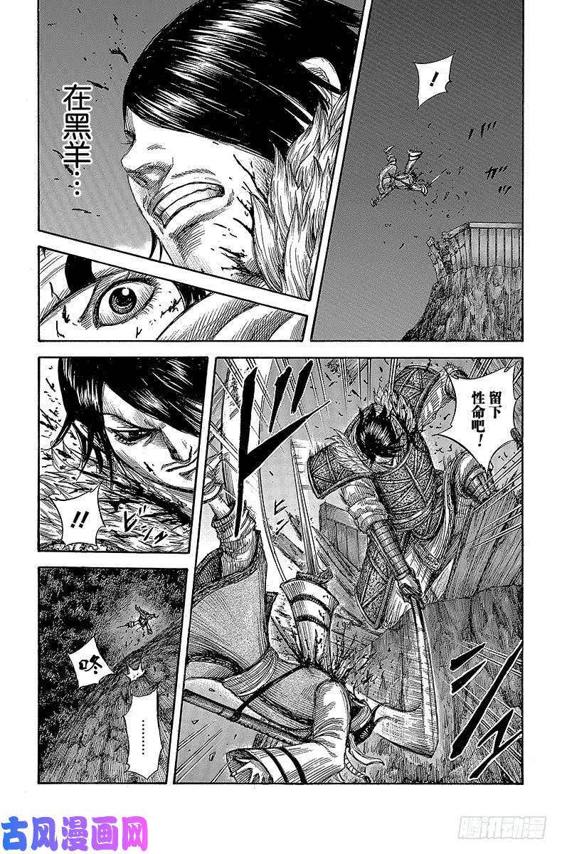 王者天下第452话 强袭的成败