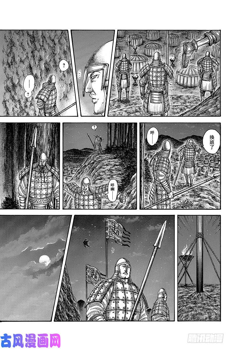 王者天下第452话 强袭的成败