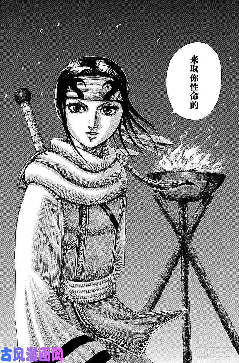 王者天下第452话 强袭的成败