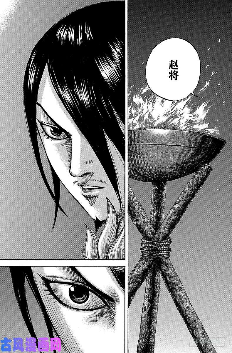 王者天下第452话 强袭的成败