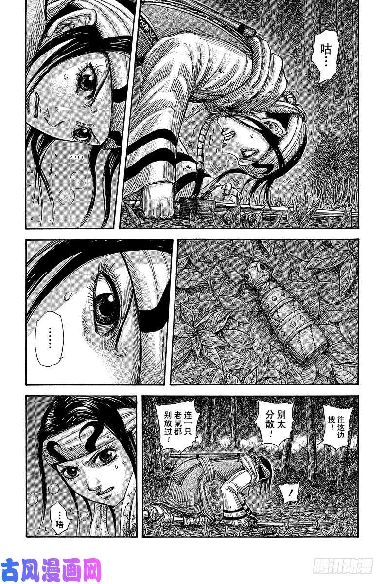 王者天下第453话 进军的终点