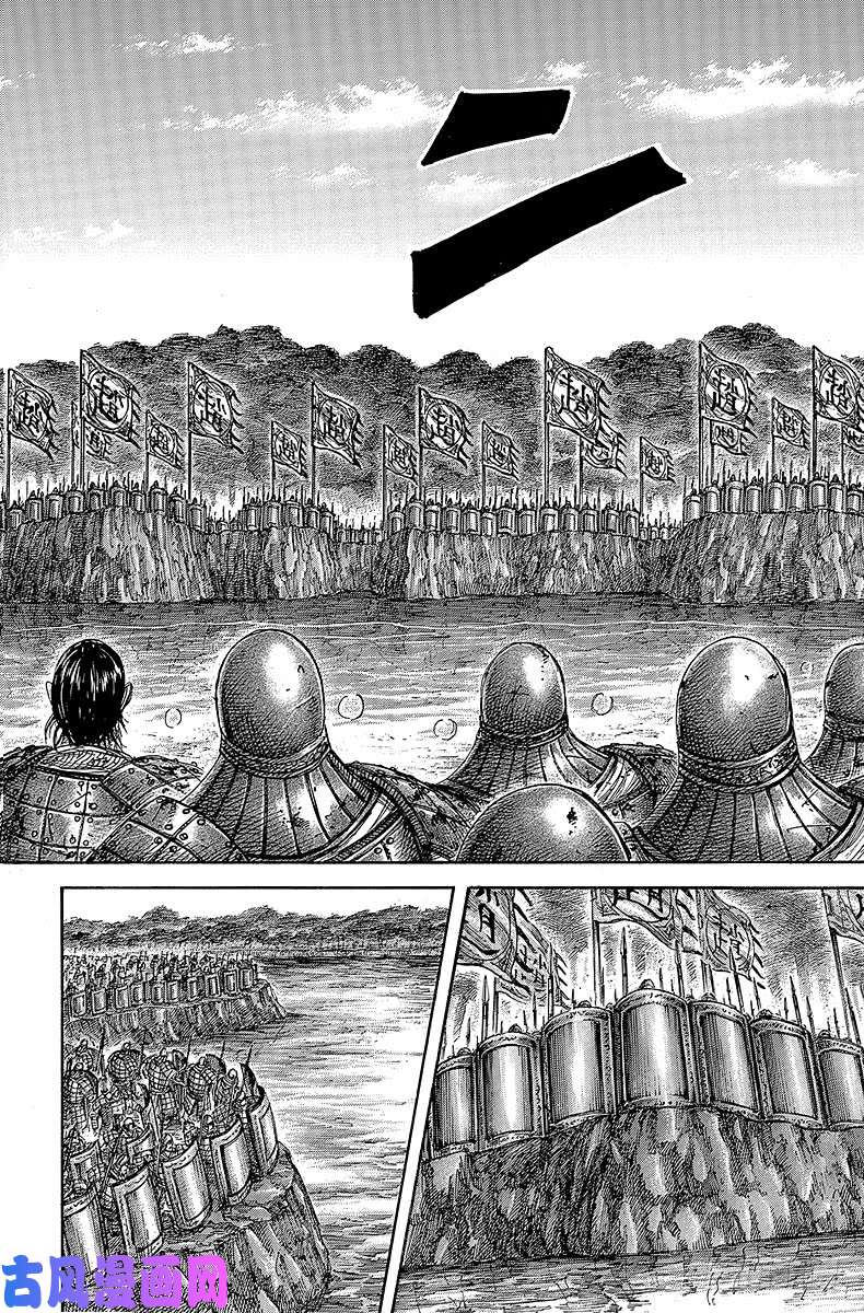 王者天下第453话 进军的终点